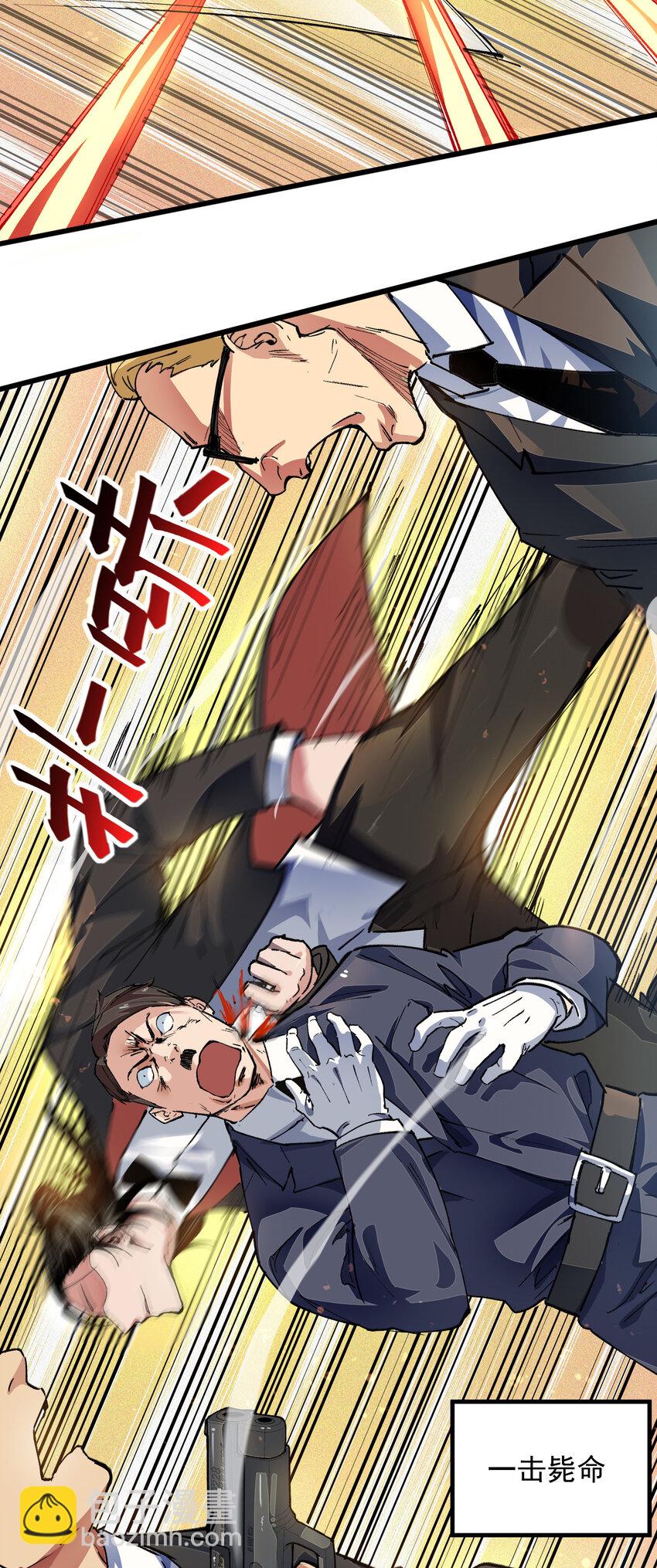 序章 序章-第1话