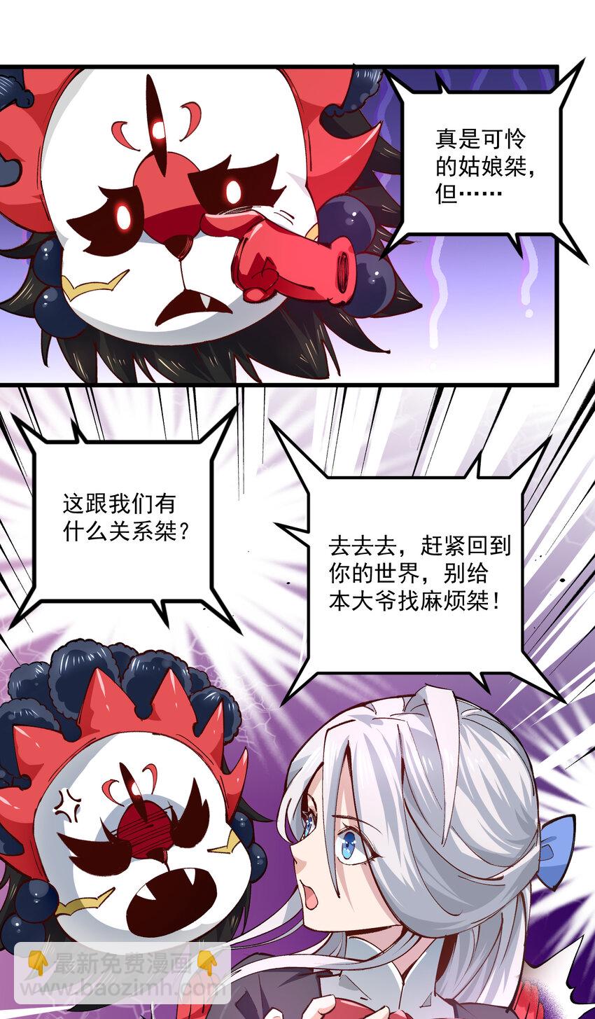 10 结算(1/2)-第11话