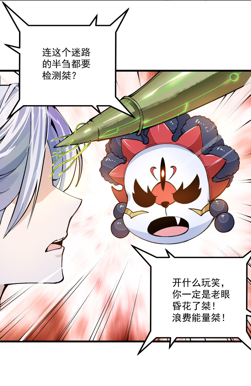 10 结算(1/2)-第11话