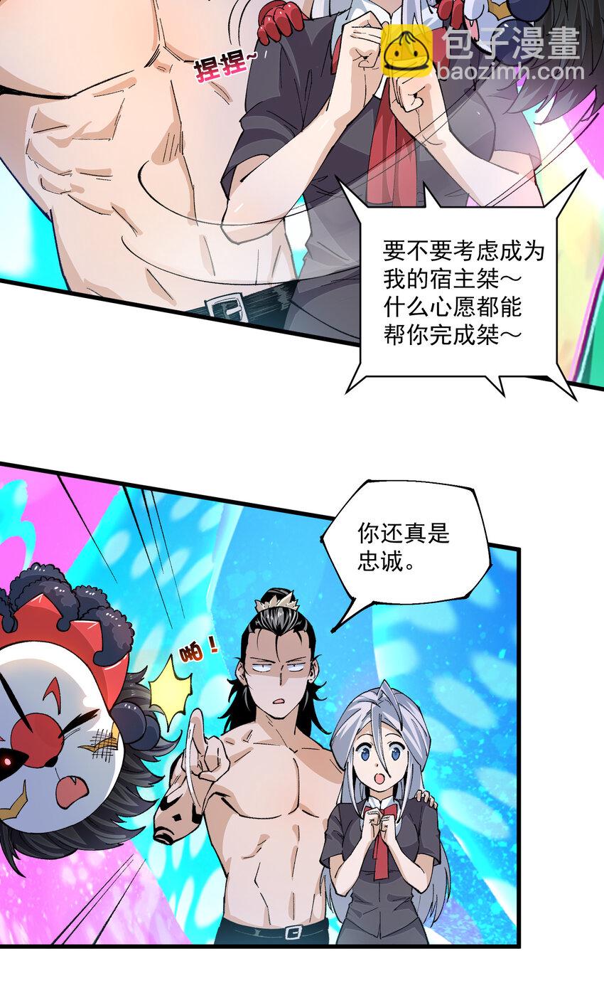 10 结算(1/2)-第11话