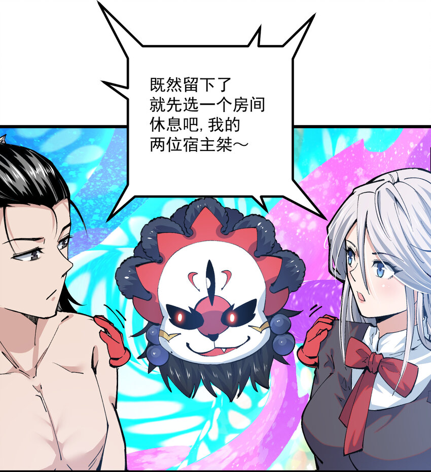 10 结算(1/2)-第11话