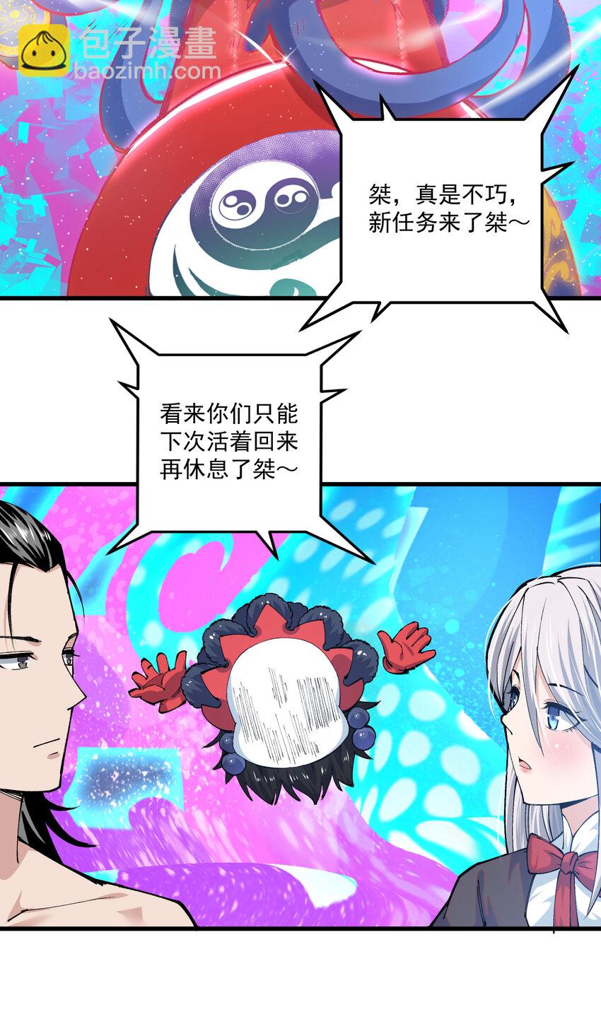 10 结算(1/2)-第11话