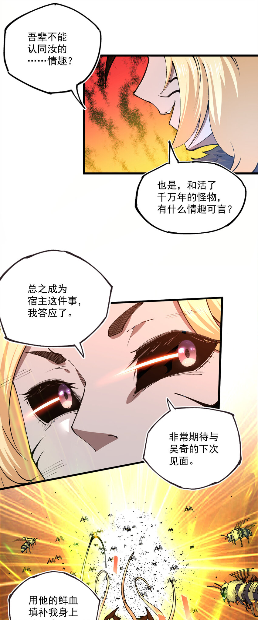 10 结算(1/2)-第11话