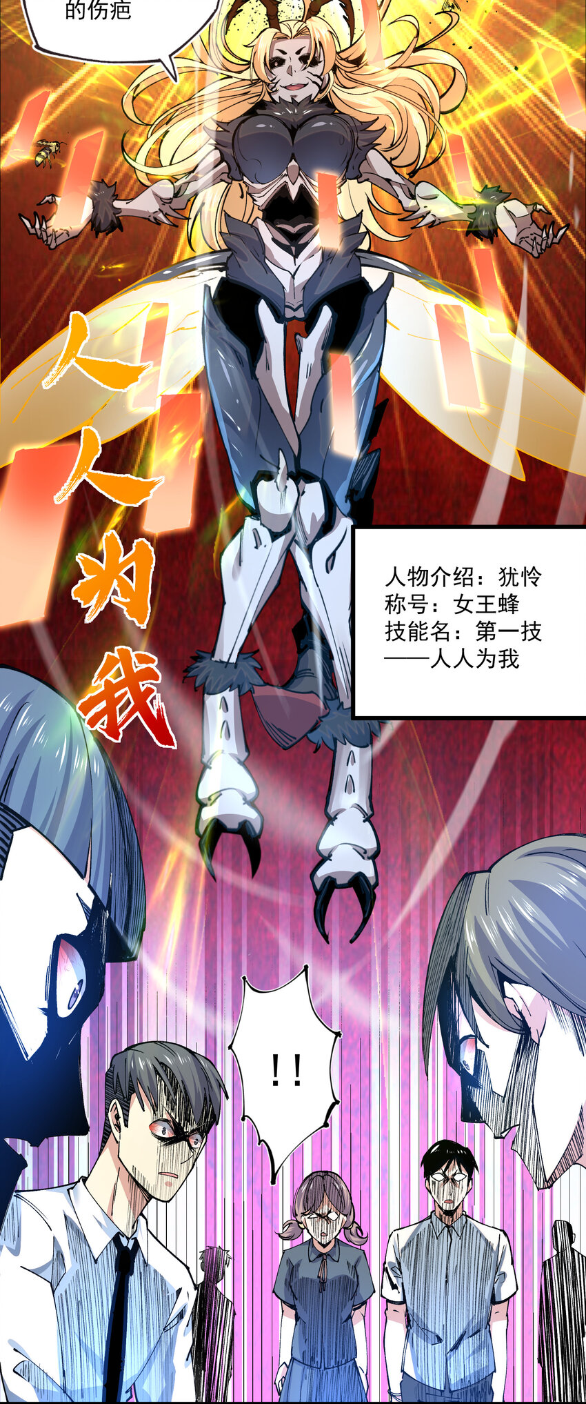 10 结算(1/2)-第11话