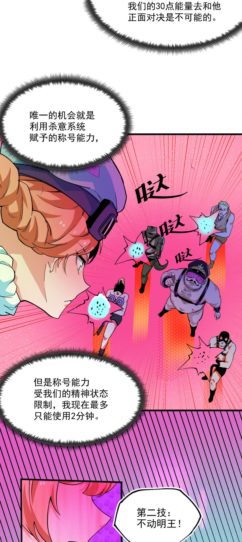 12 对手(1/2)-第13话
