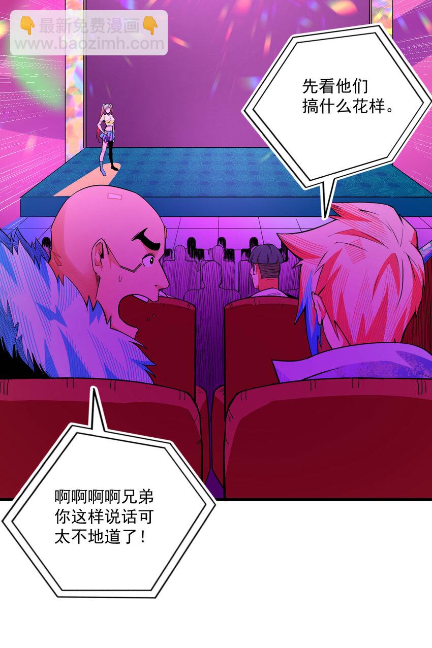 14 MR.E(1/2)-第15话