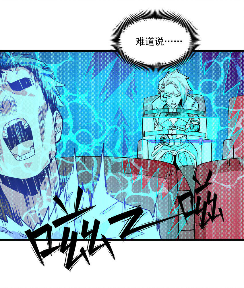 14 MR.E(1/2)-第15话