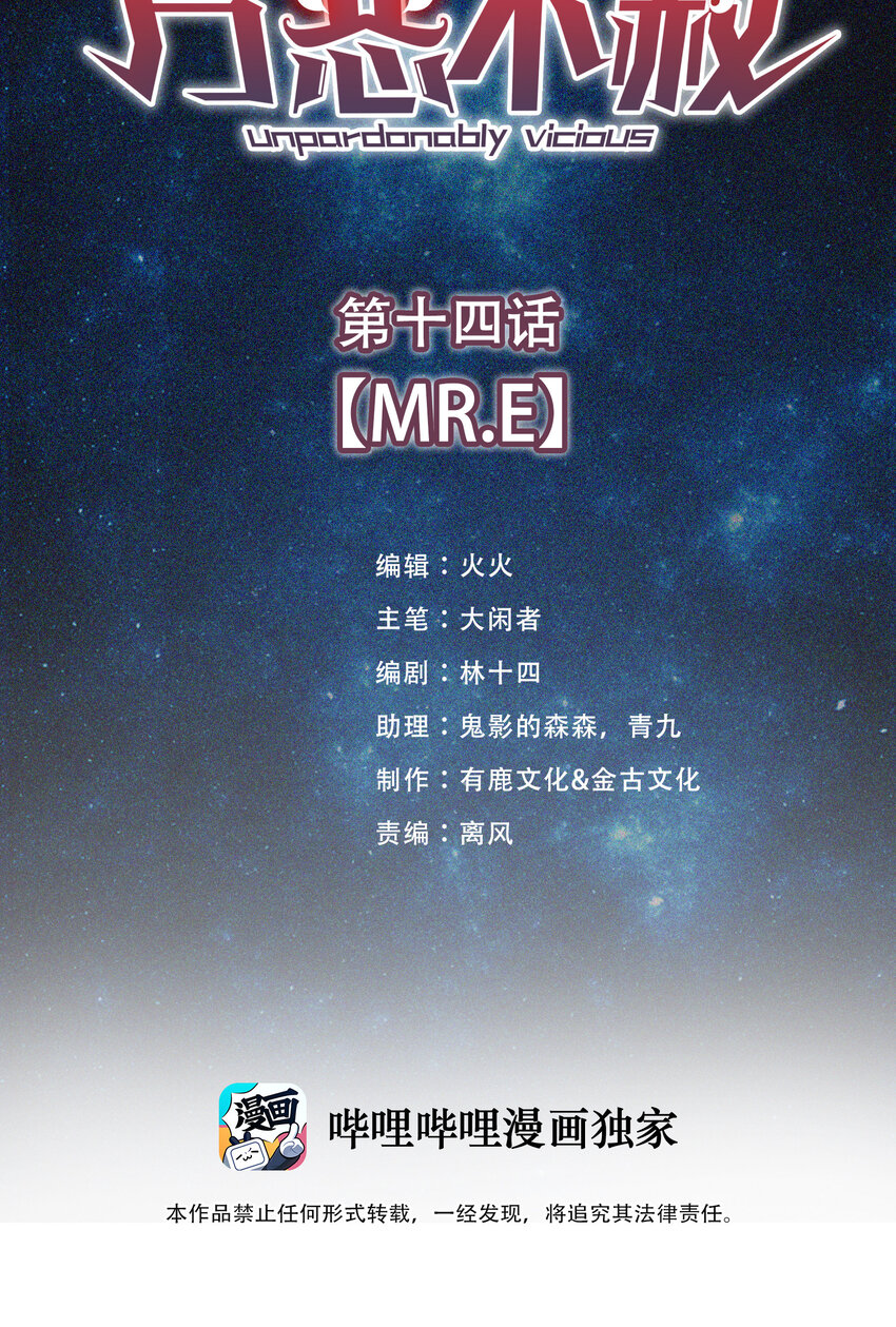 14 MR.E(1/2)-第15话