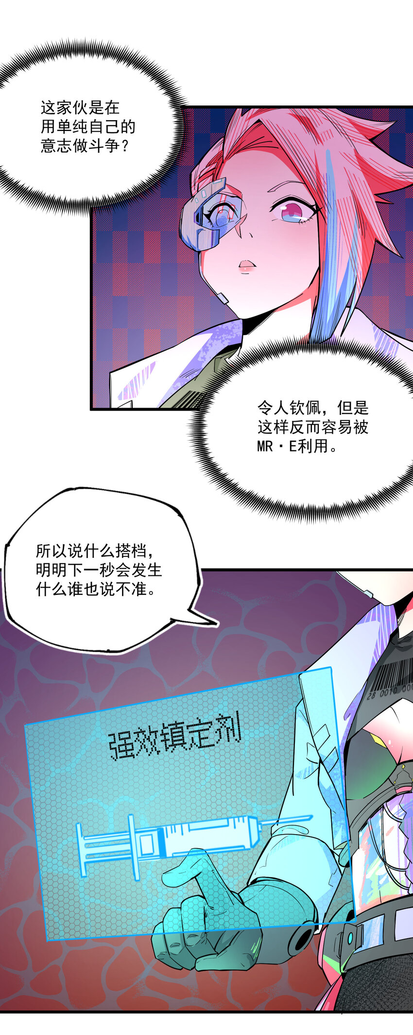 14 MR.E(1/2)-第15话