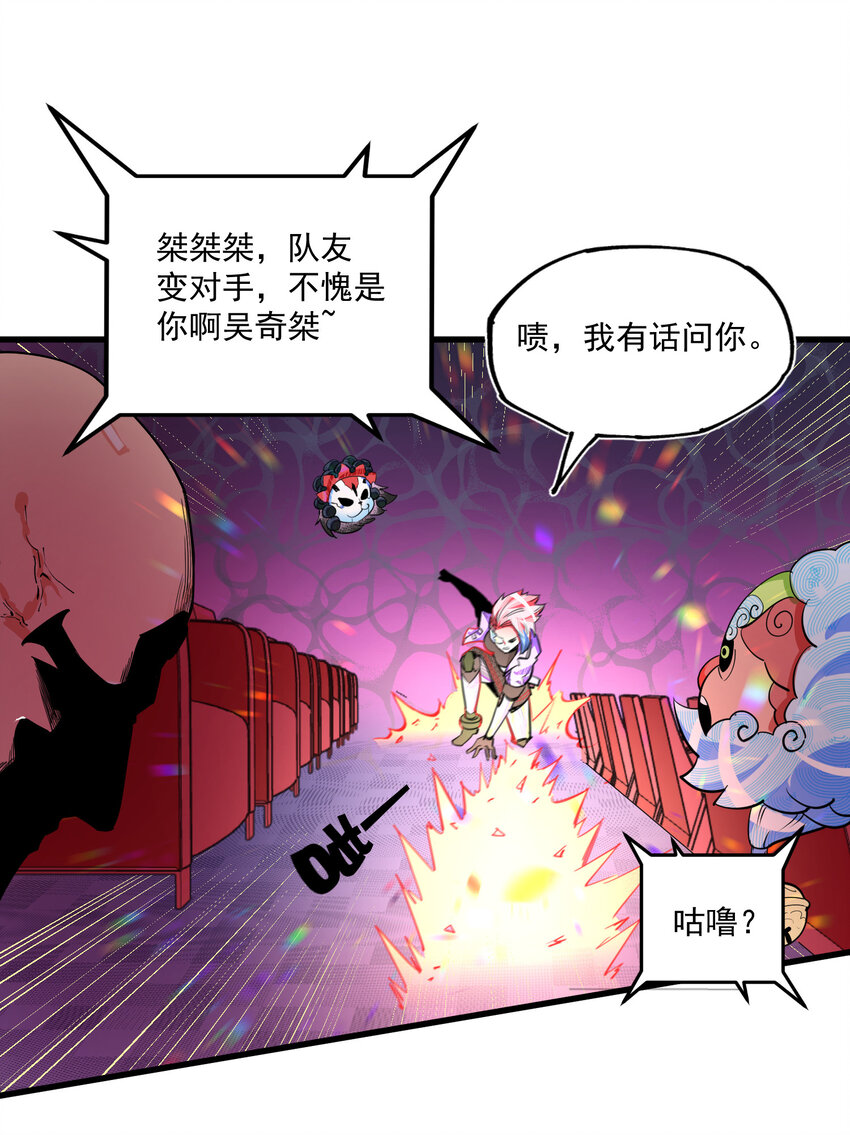 14 MR.E(1/2)-第15话