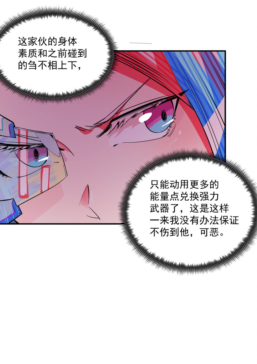 14 MR.E(1/2)-第15话
