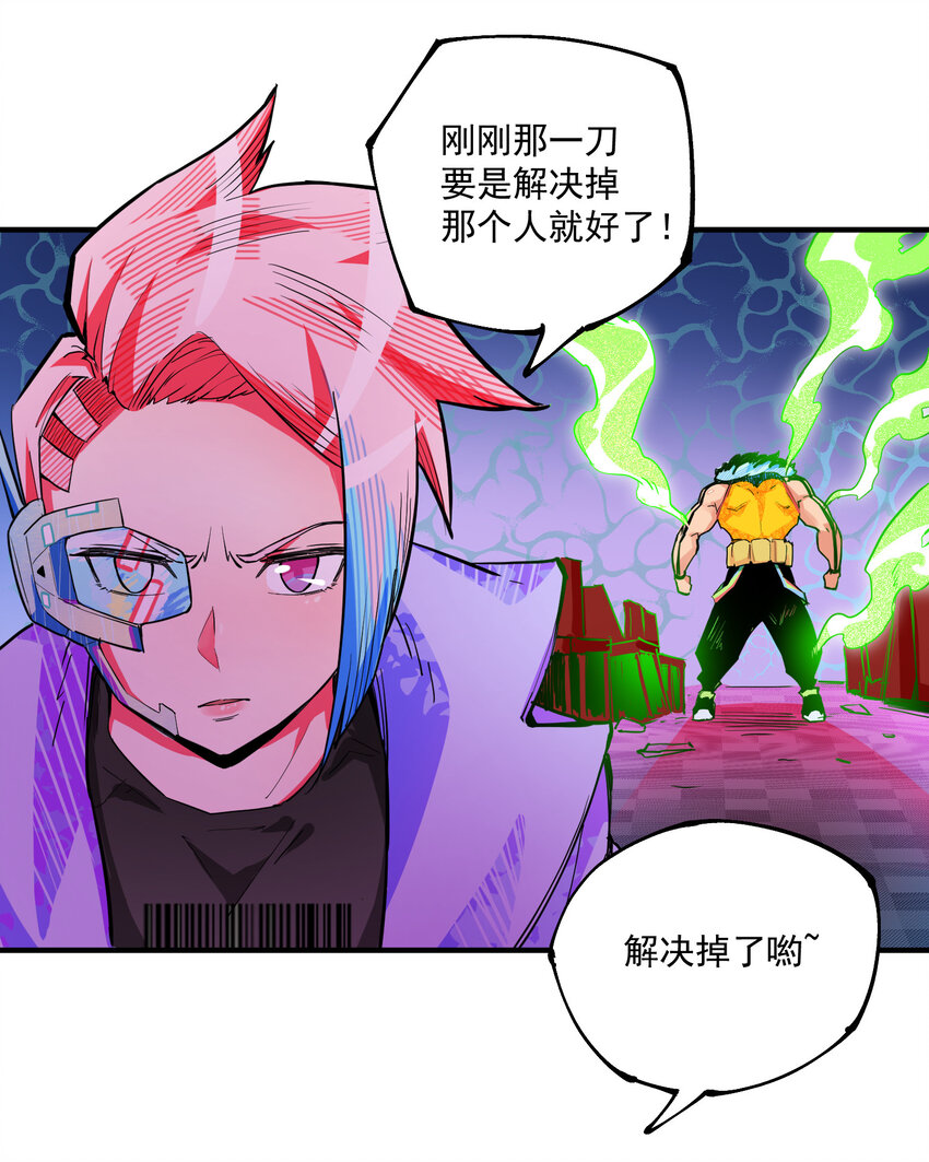 14 MR.E(1/2)-第15话