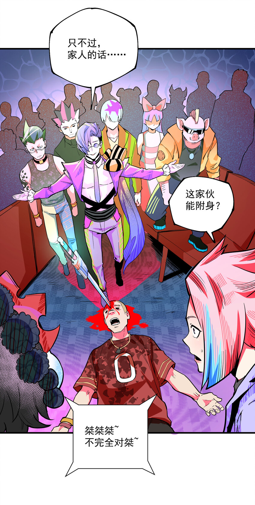 14 MR.E(1/2)-第15话