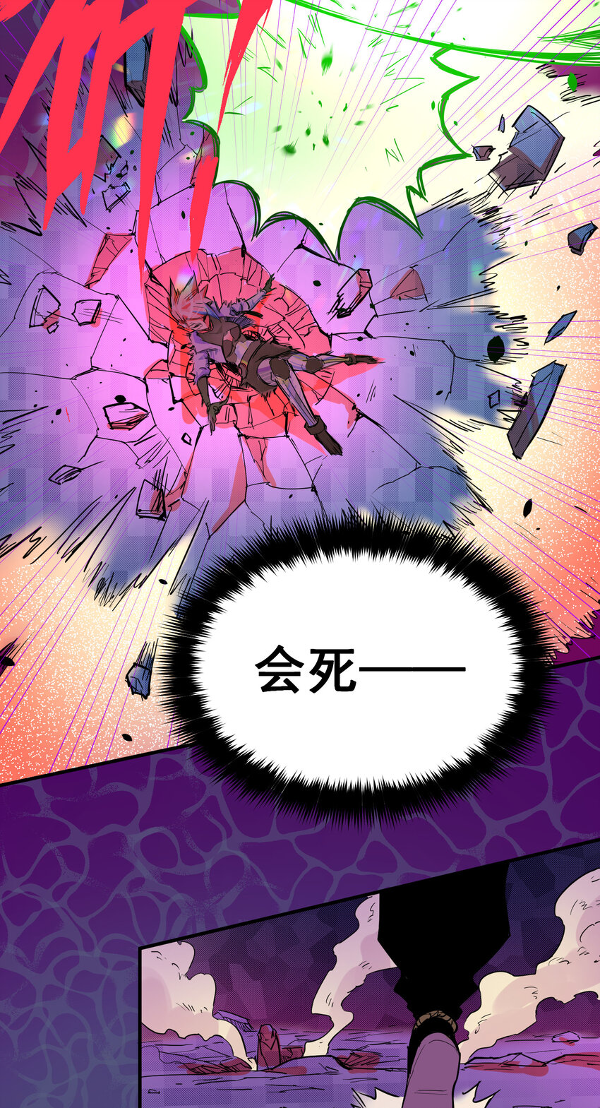 14 MR.E(1/2)-第15话