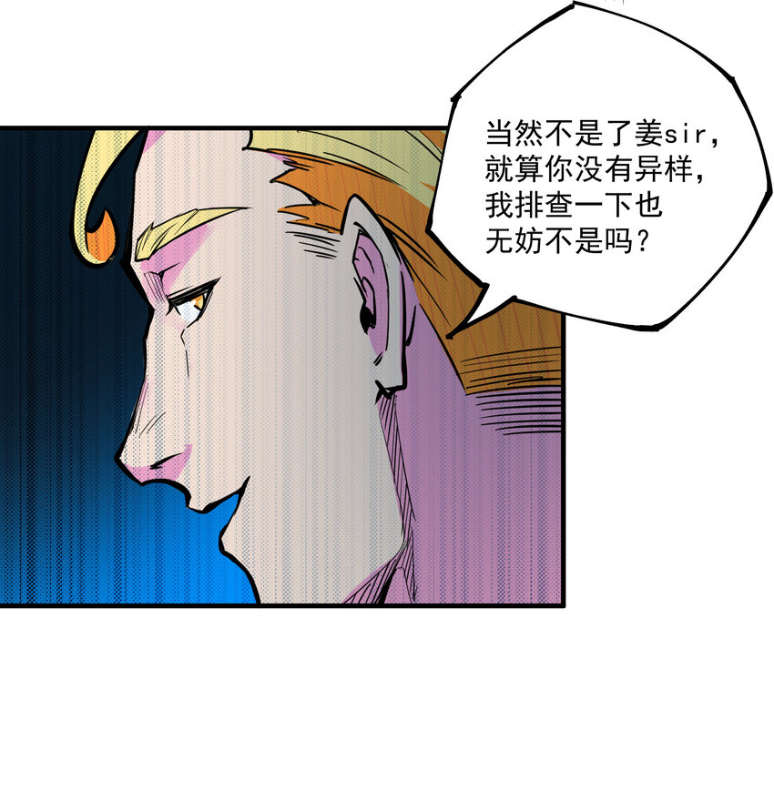 16 外来者(1/2)-第17话