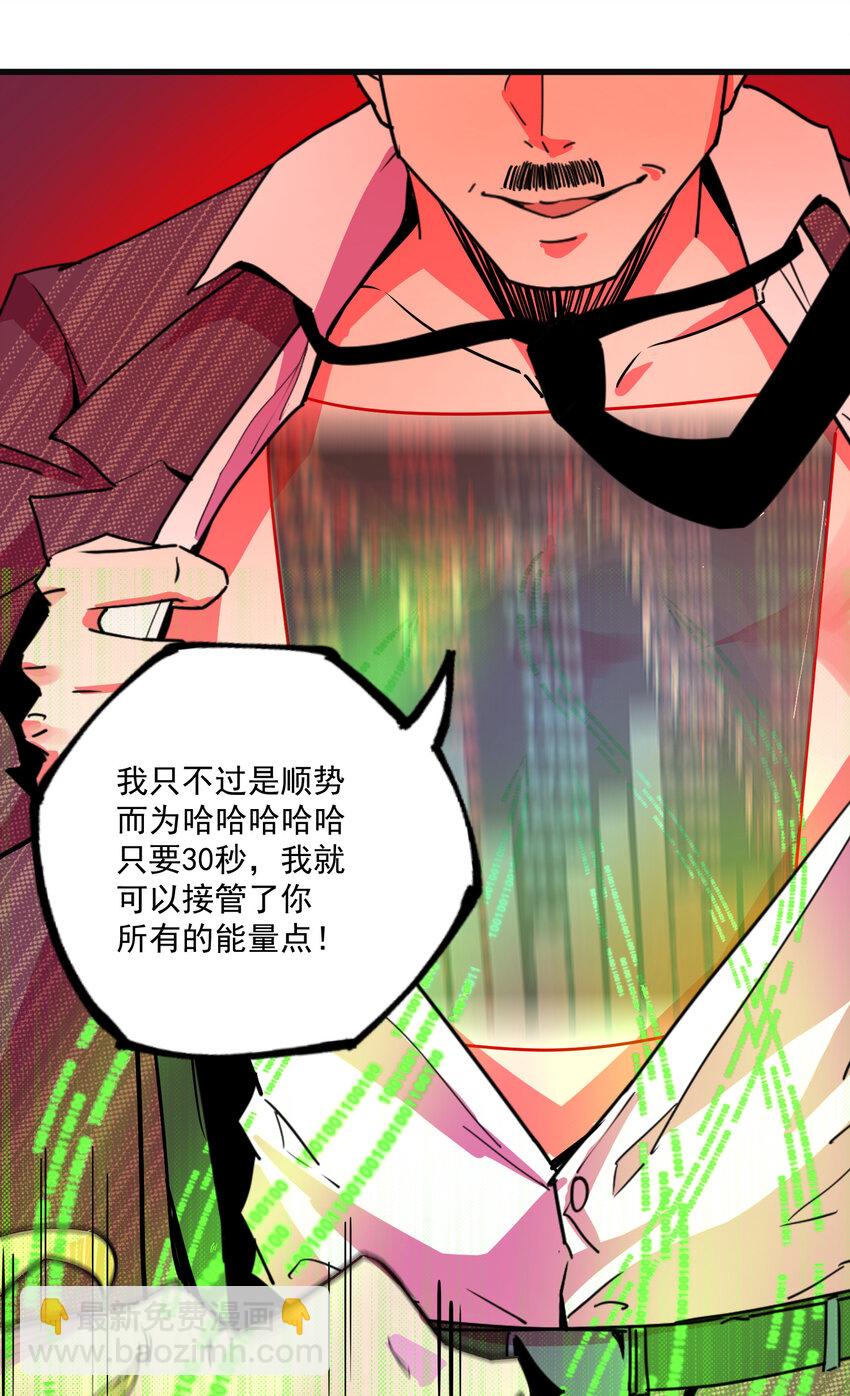 18 崩溃(1/2)-第19话