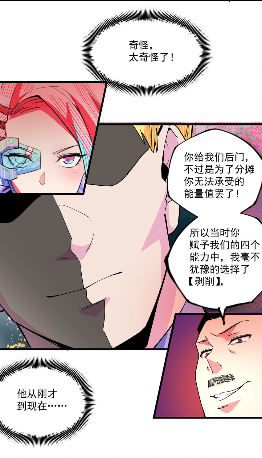 18 崩溃(1/2)-第19话