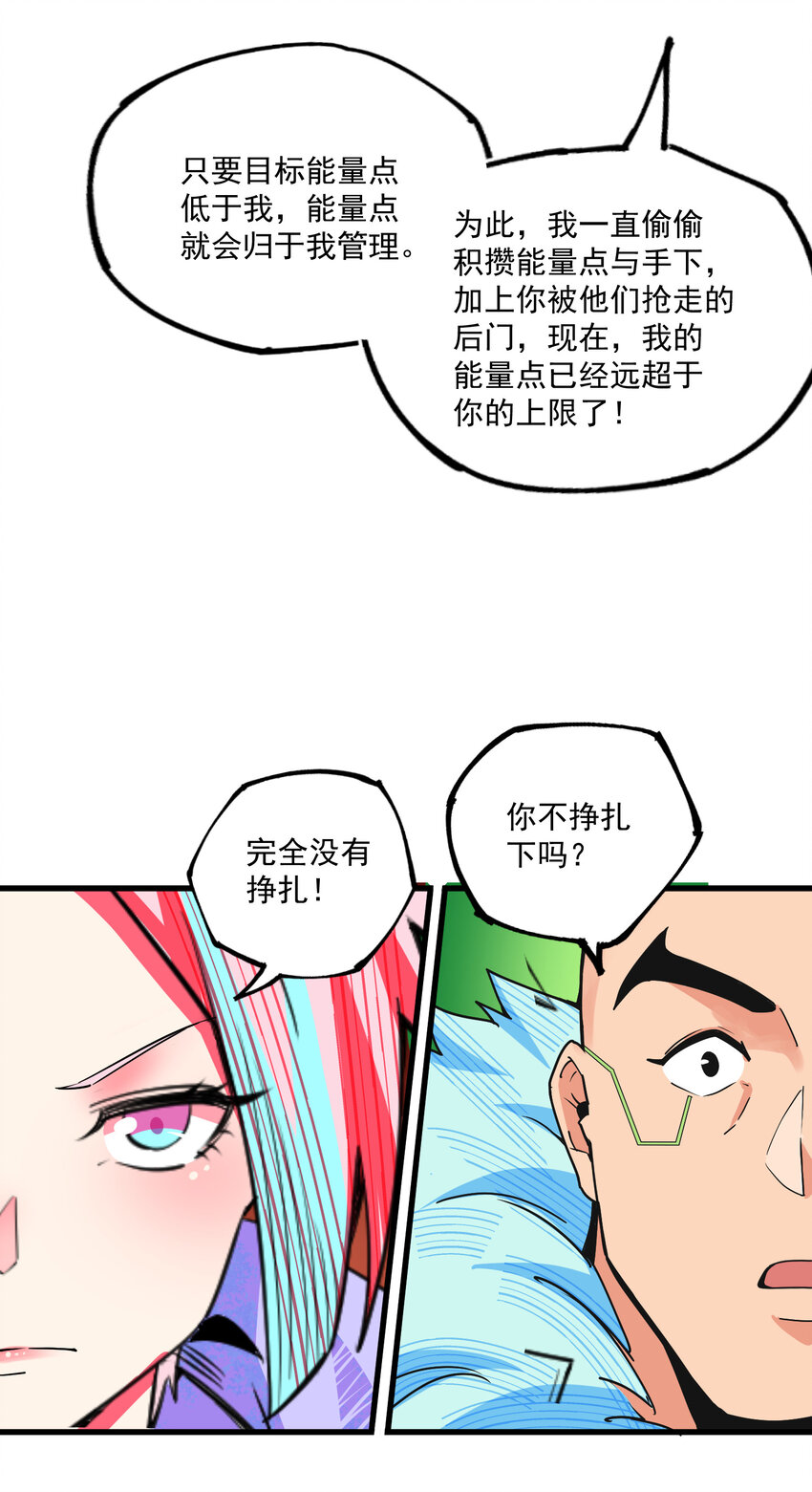 18 崩溃(1/2)-第19话