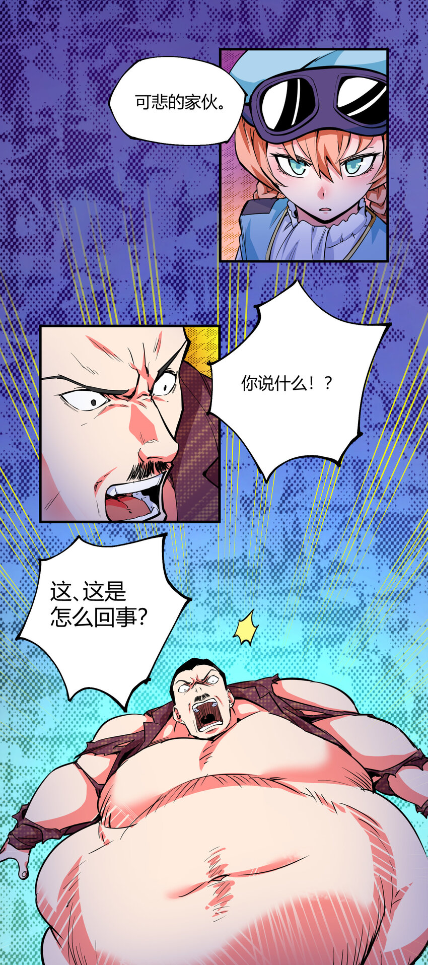 18 崩溃(1/2)-第19话
