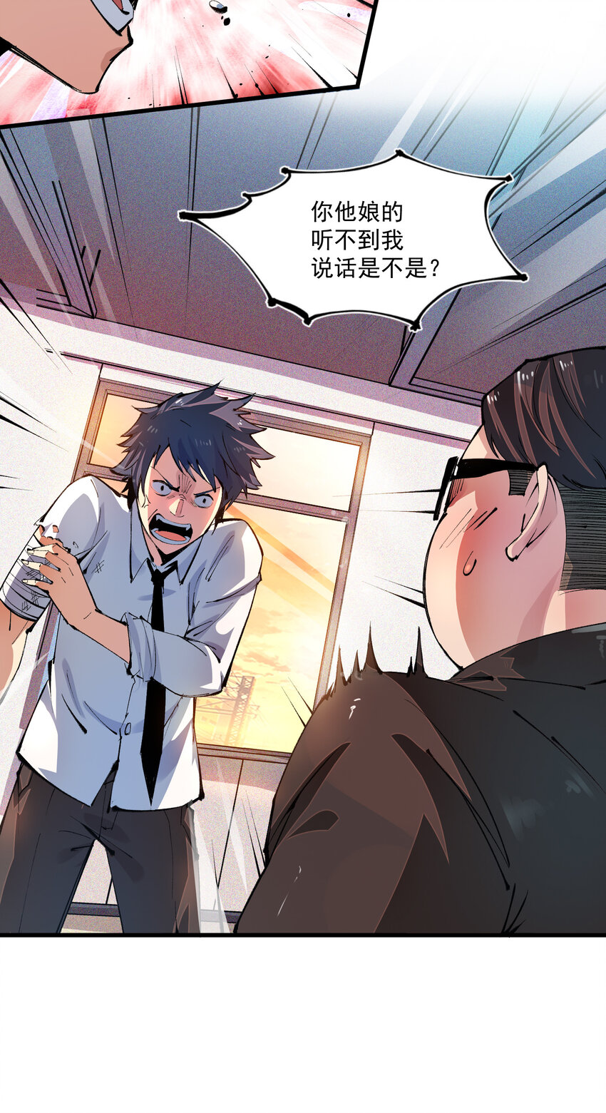 02 刍化(1/2)-第3话