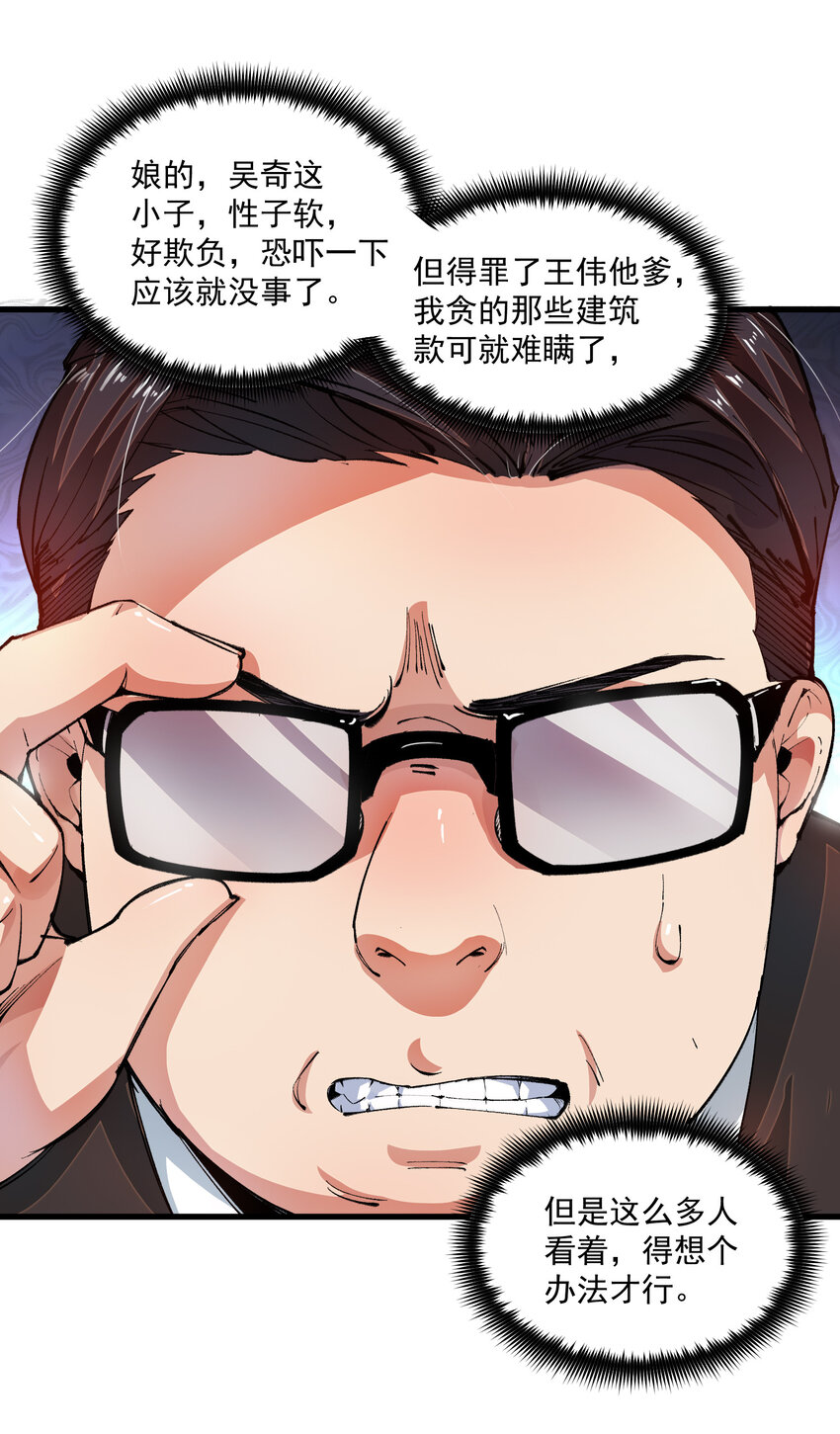 02 刍化(1/2)-第3话