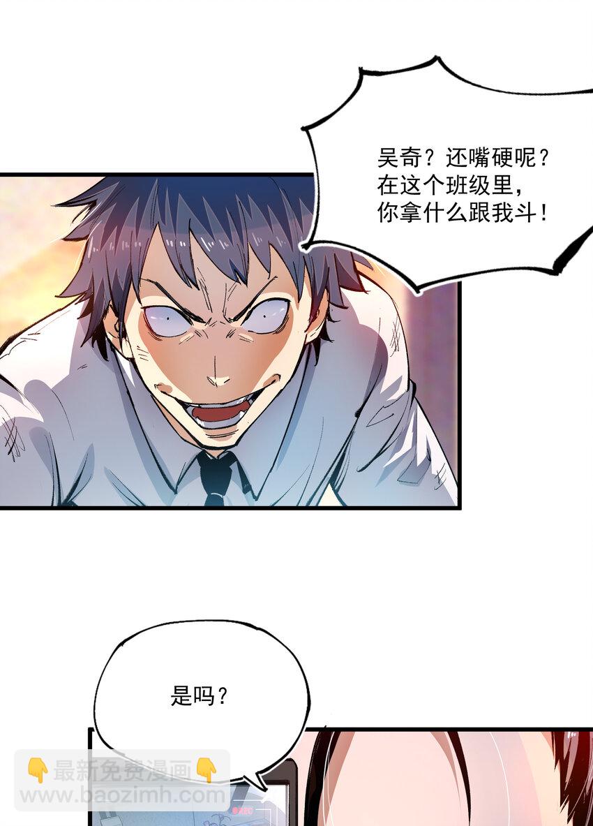 02 刍化(1/2)-第3话