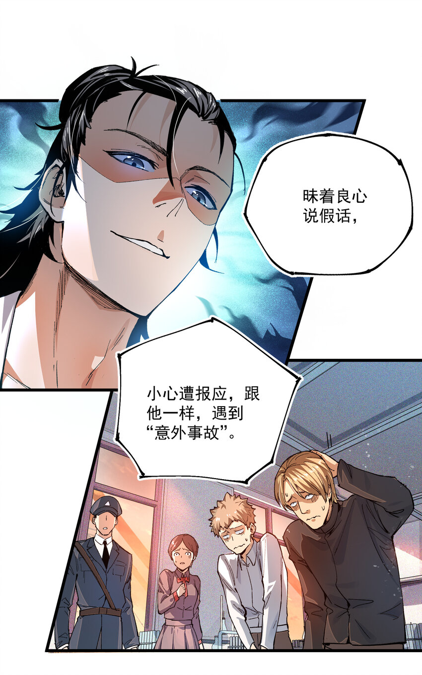 02 刍化(1/2)-第3话