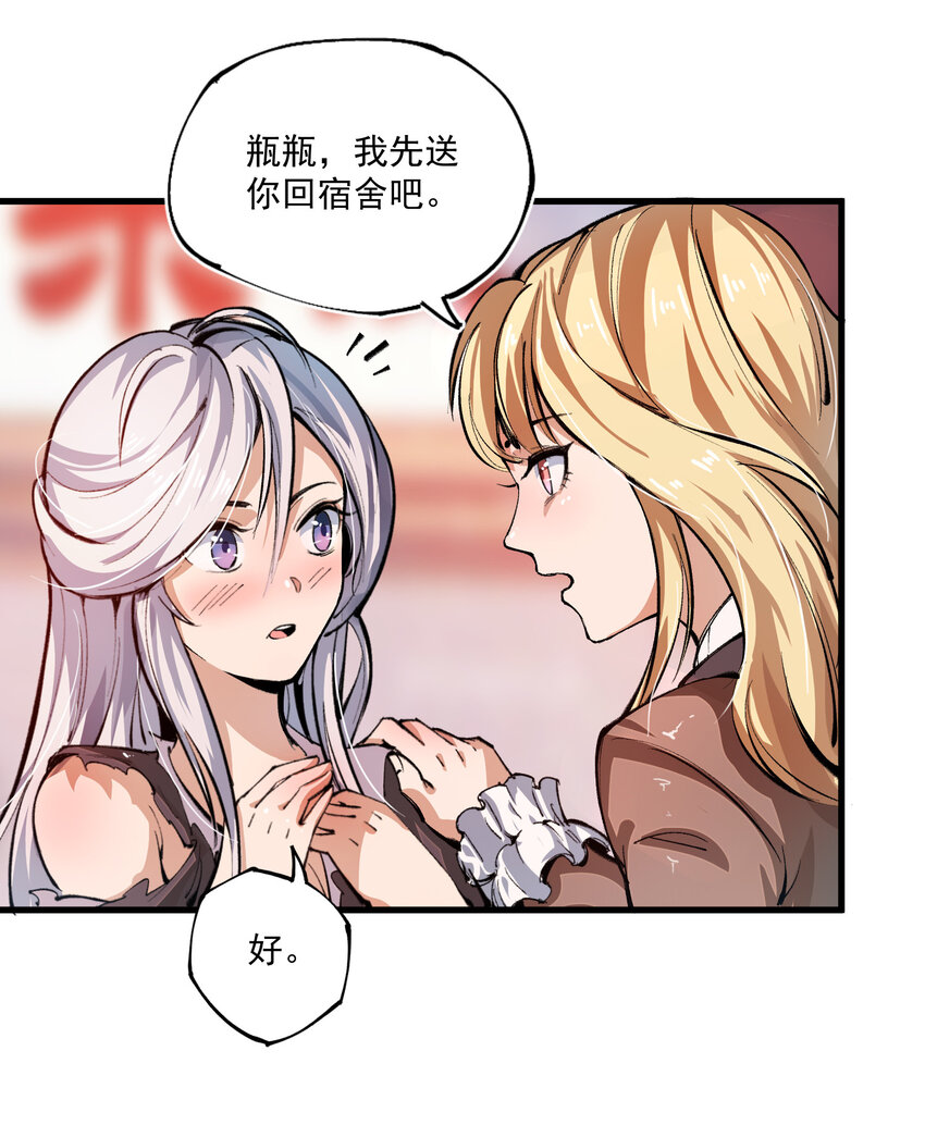 02 刍化(1/2)-第3话