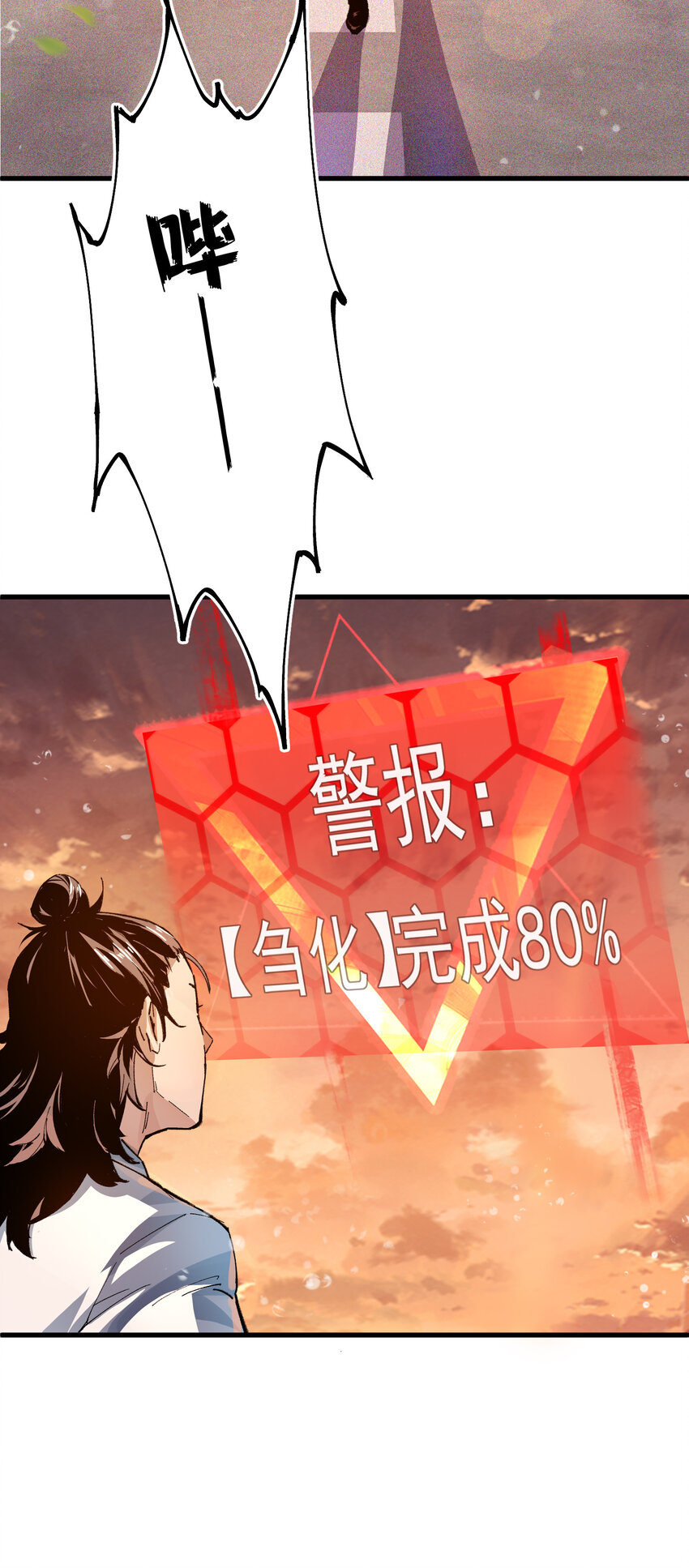 02 刍化(1/2)-第3话