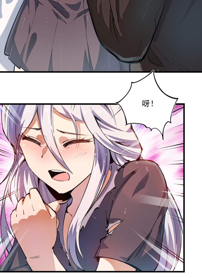02 刍化(1/2)-第3话