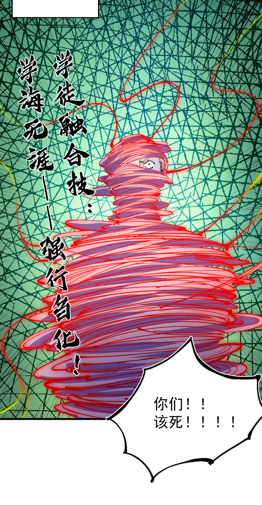 20 成与败-第21话