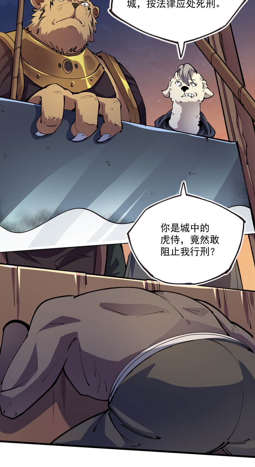 22 奴隶主与奴隶-第23话