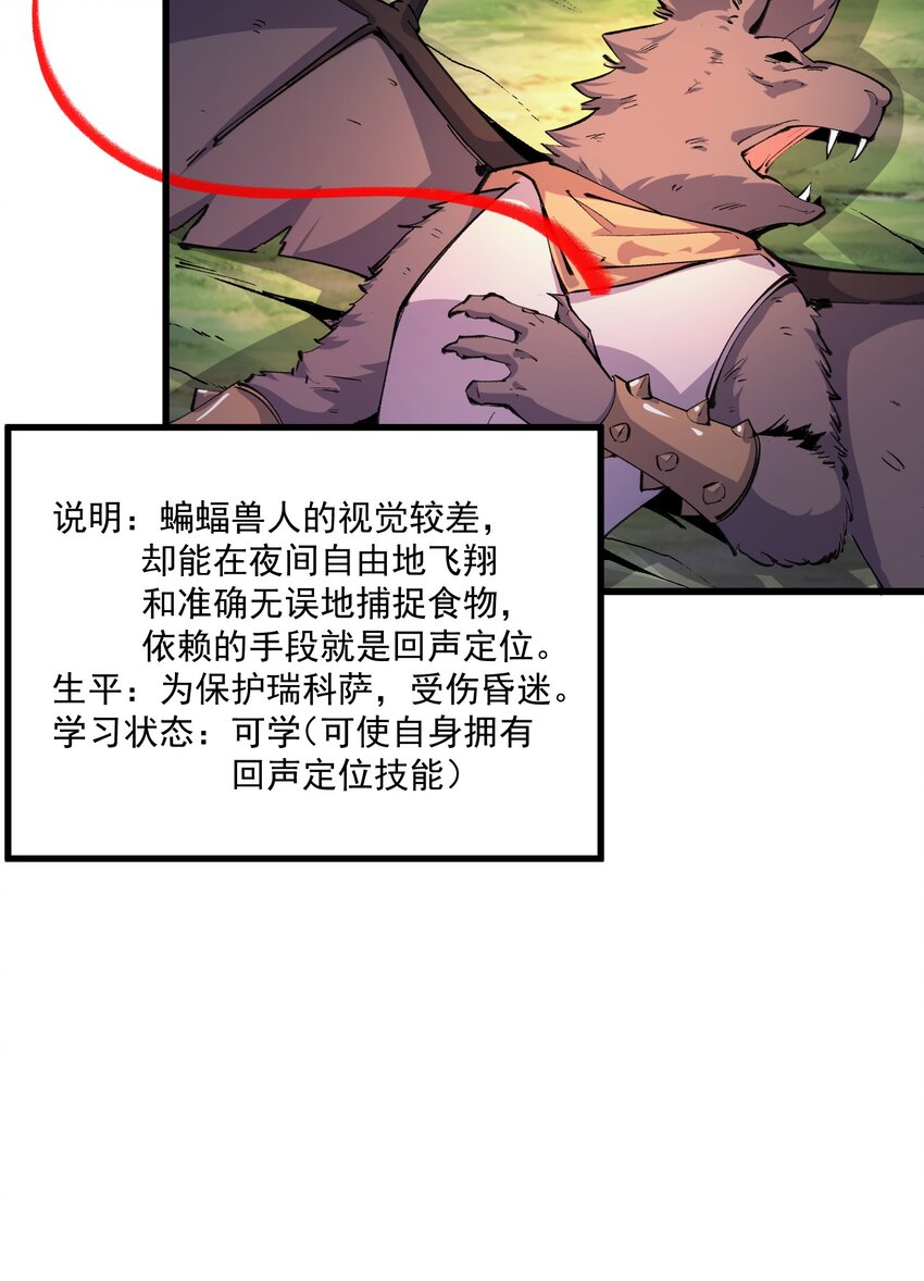 028 变故-第29话