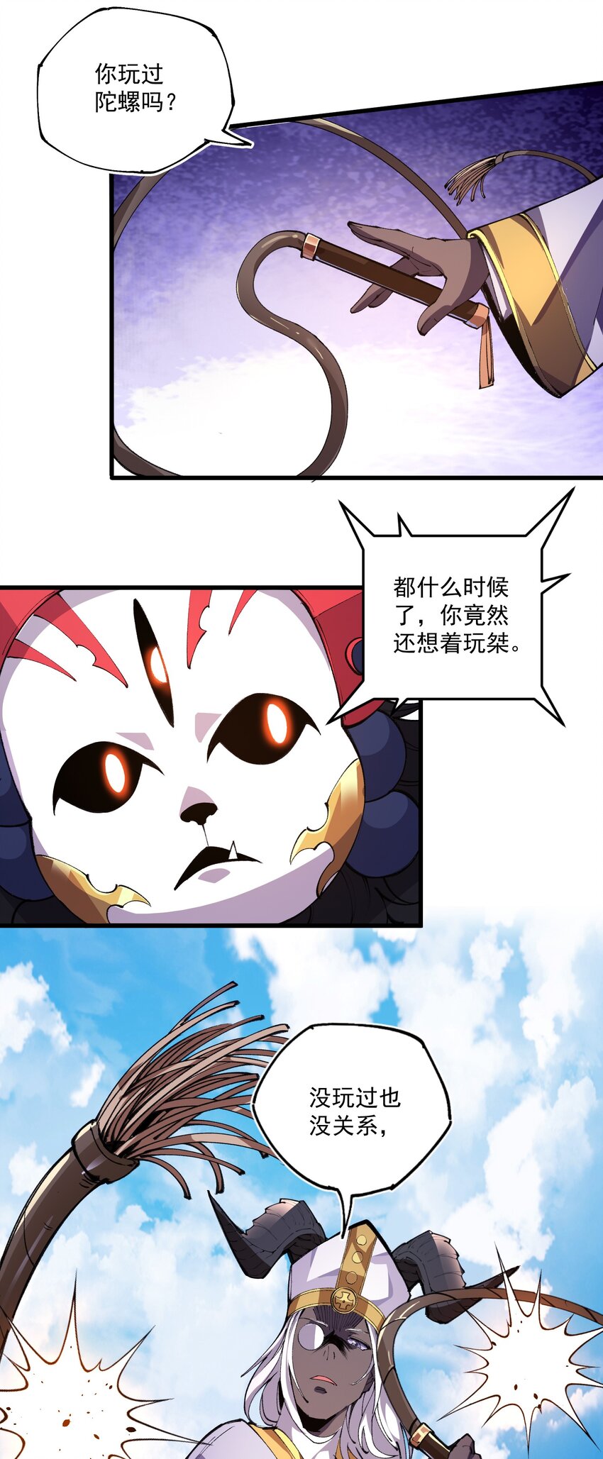 028 变故-第29话
