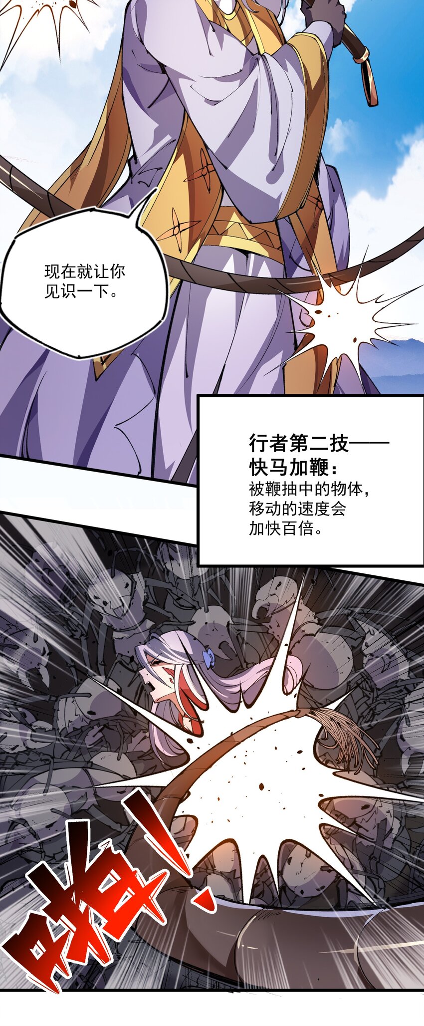 028 变故-第29话