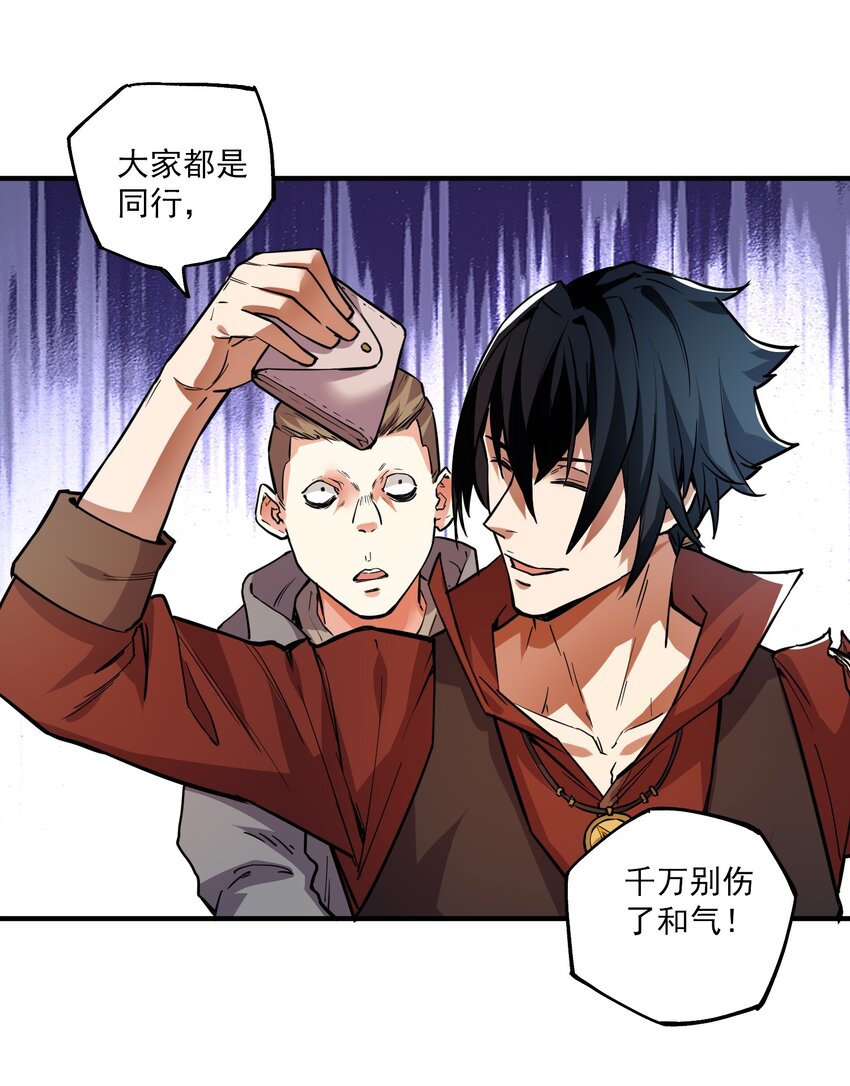 030 阵营！-第31话