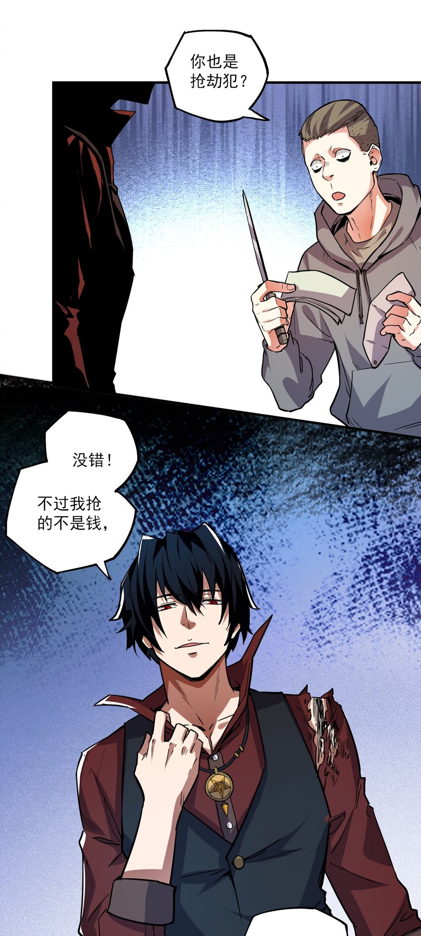 030 阵营！-第31话