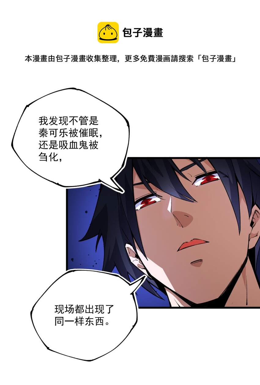 032 幻昼-第33话