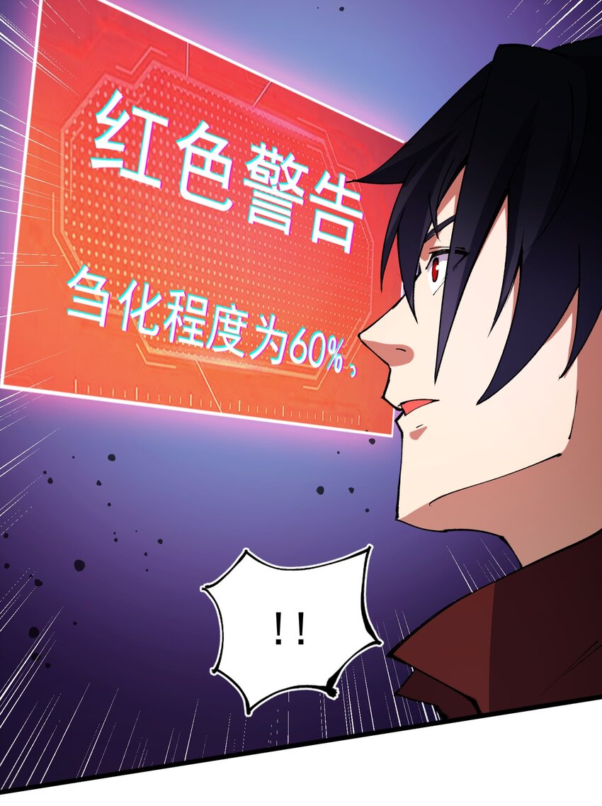 032 幻昼-第33话