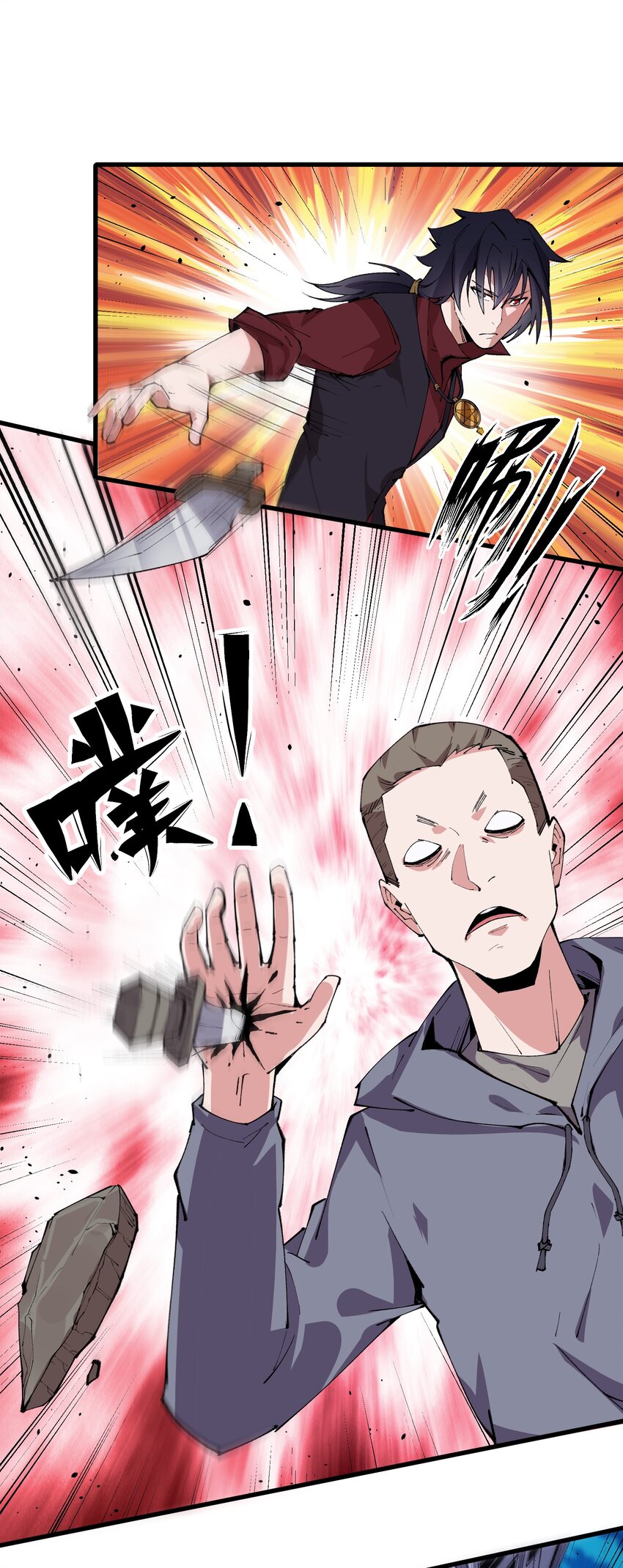 032 幻昼-第33话