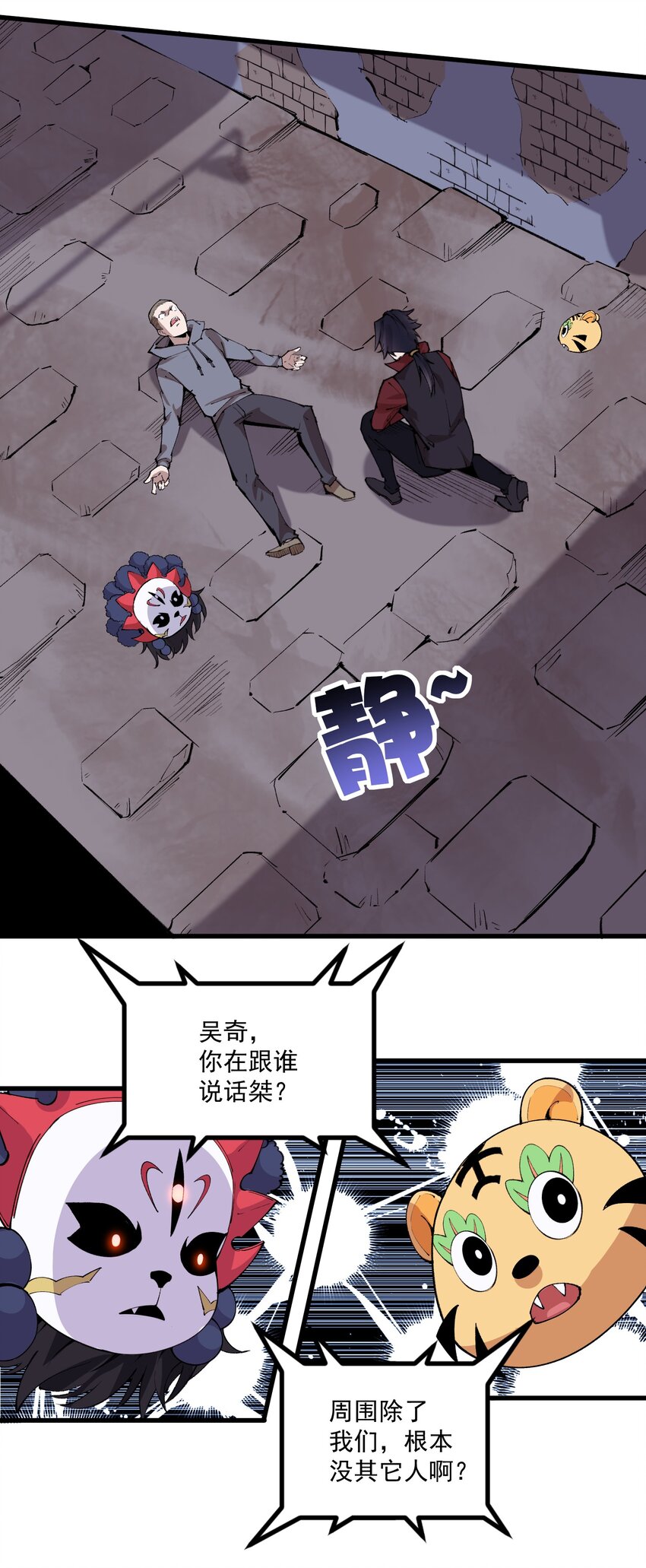 032 幻昼-第33话