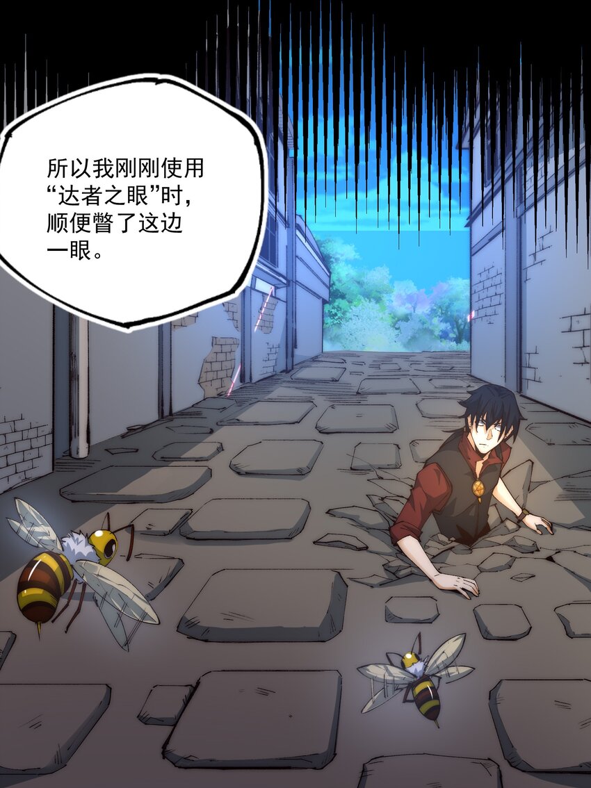 032 幻昼-第33话