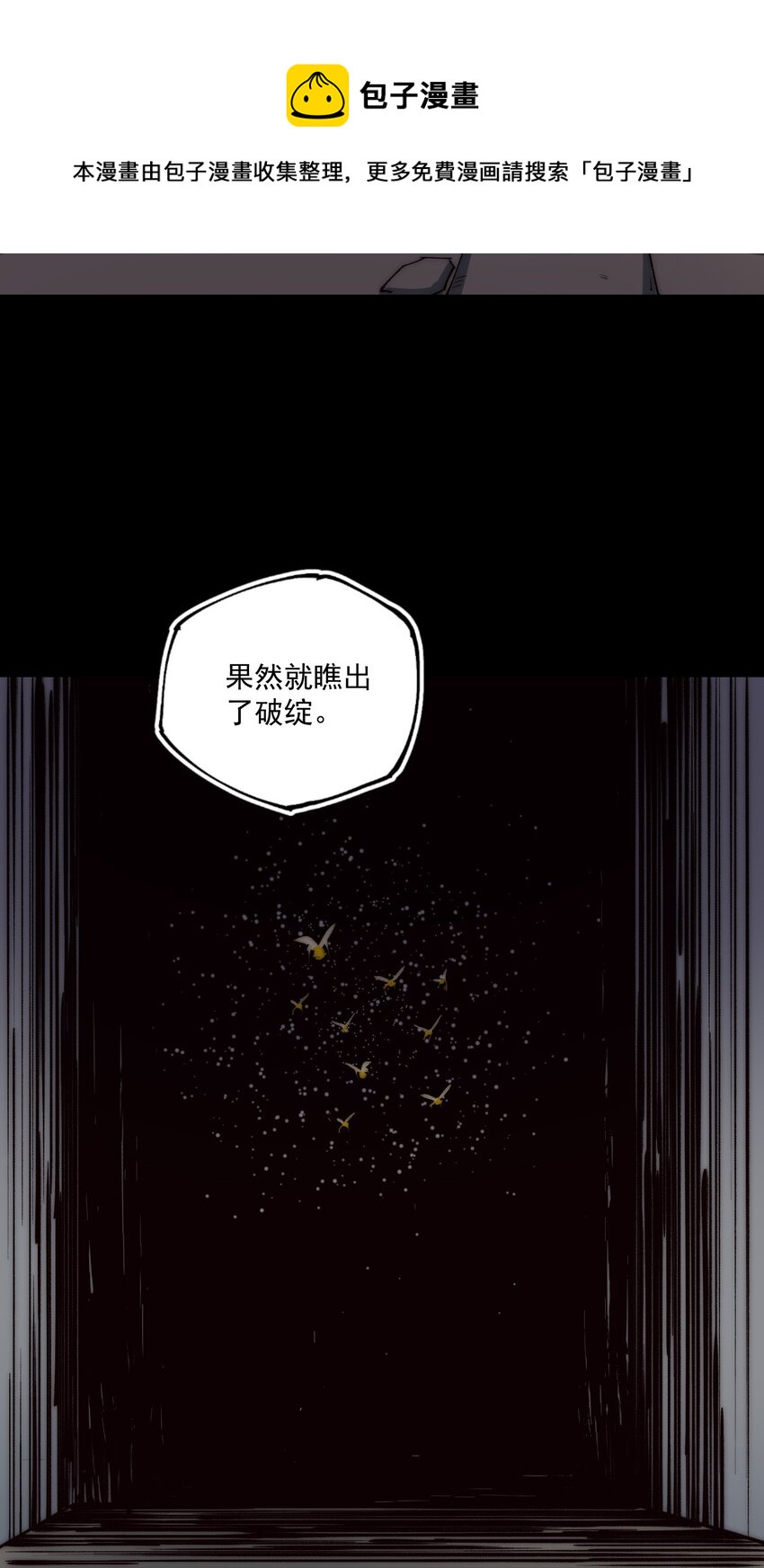 032 幻昼-第33话
