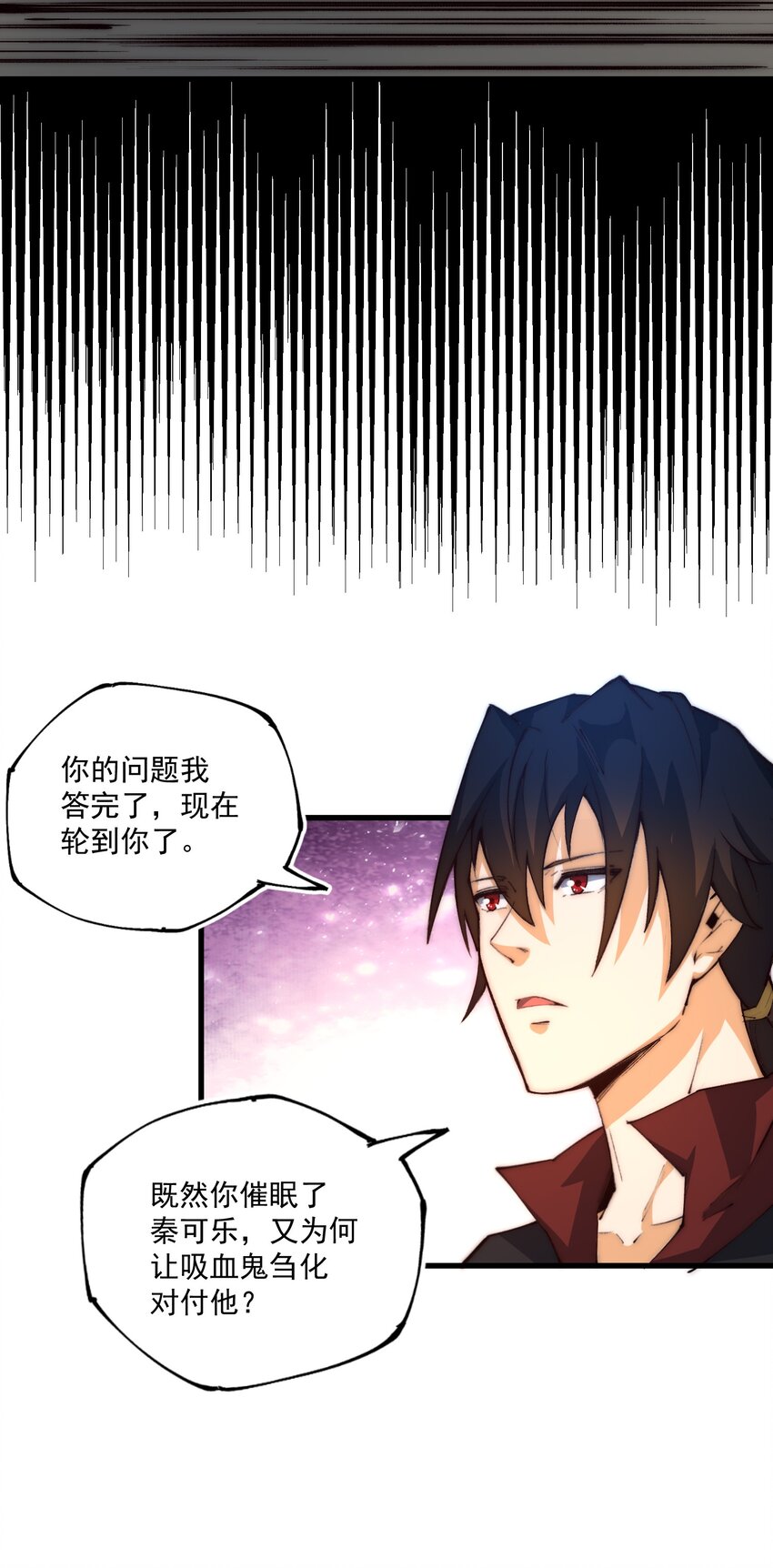 032 幻昼-第33话