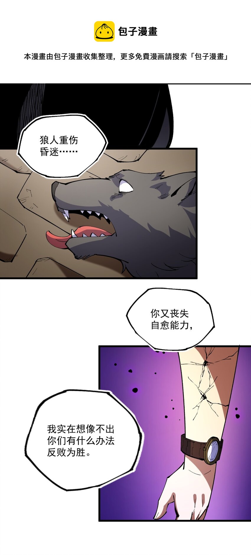 032 幻昼-第33话