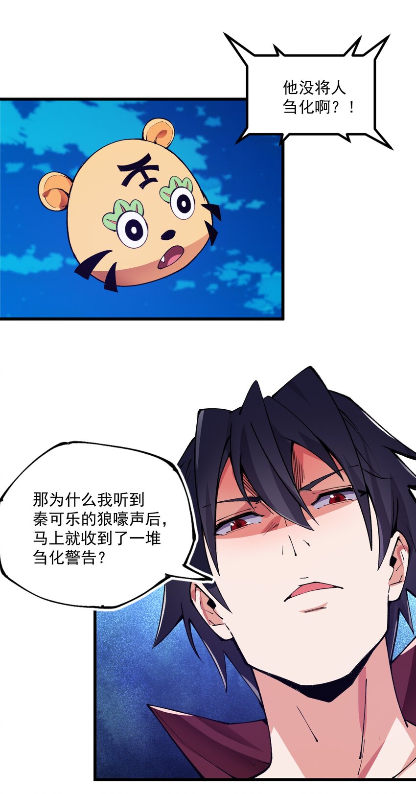 032 幻昼-第33话