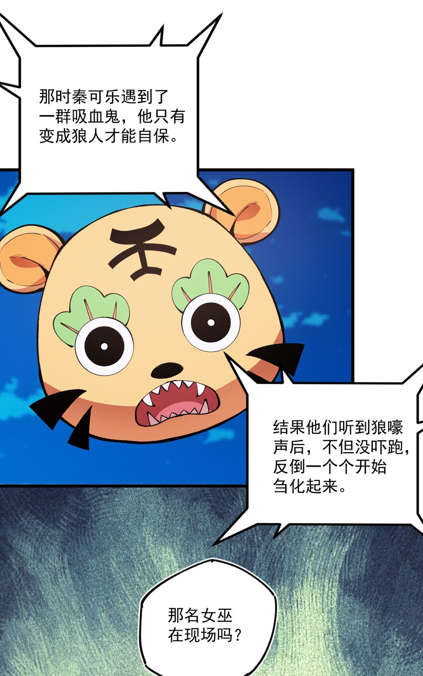 032 幻昼-第33话