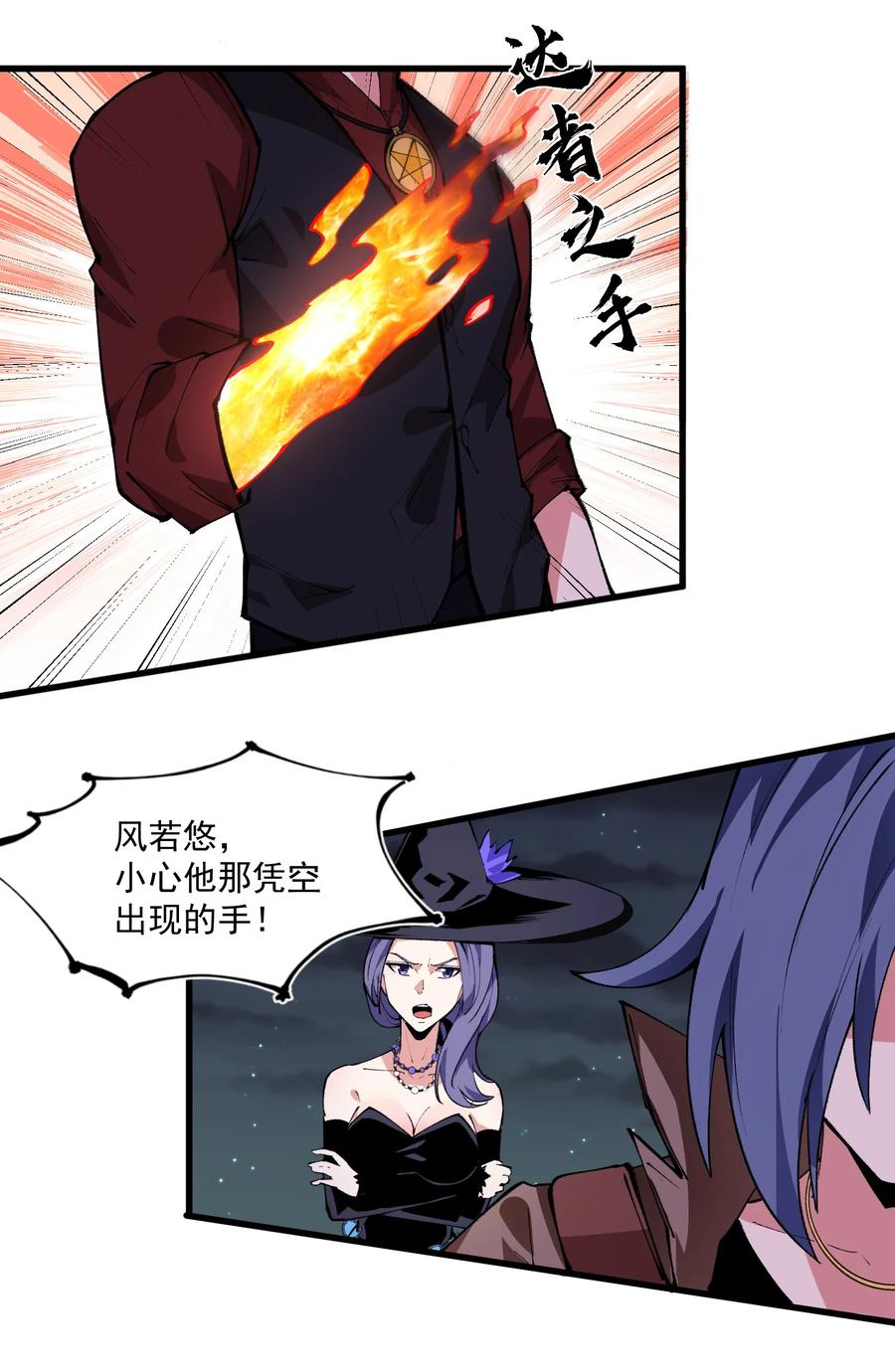 034 我是男的-第35话