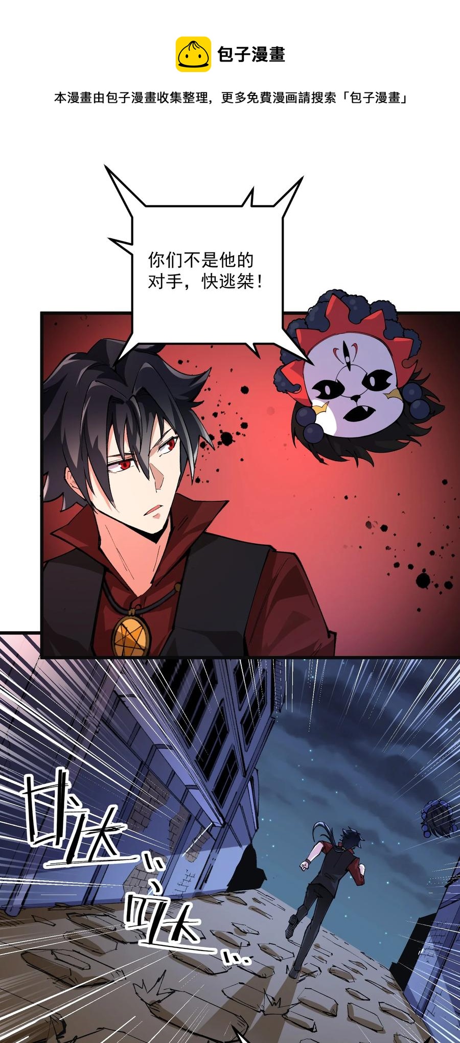 034 我是男的-第35话