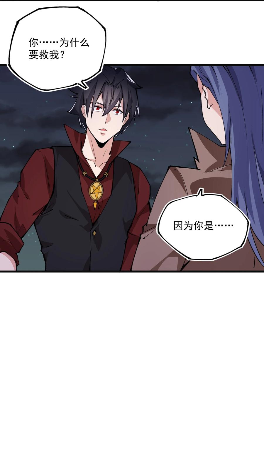 034 我是男的-第35话